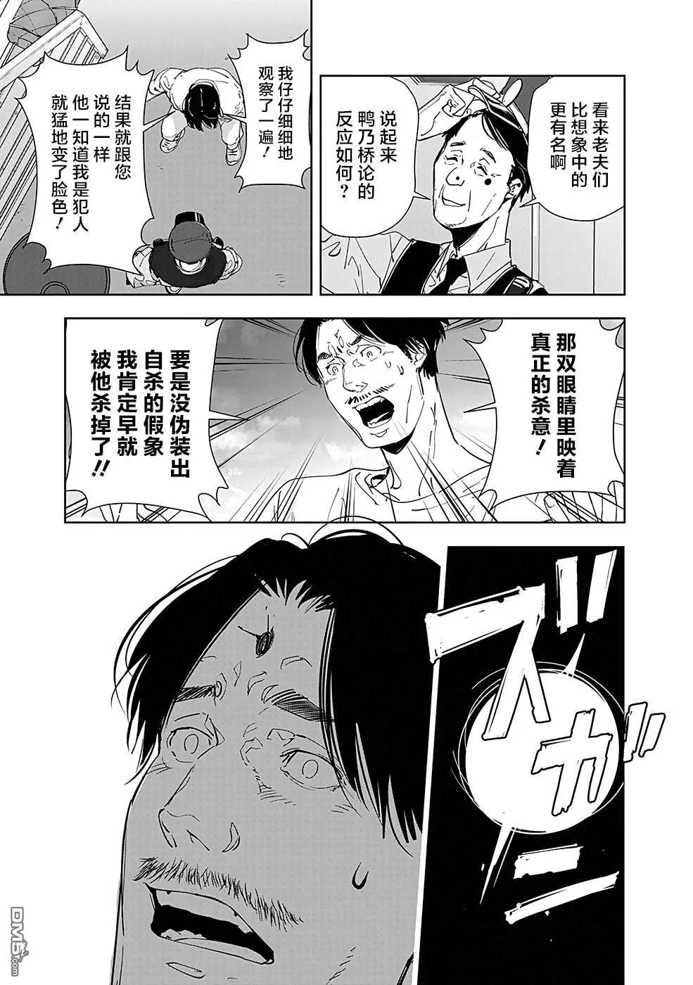 第13话 第33页