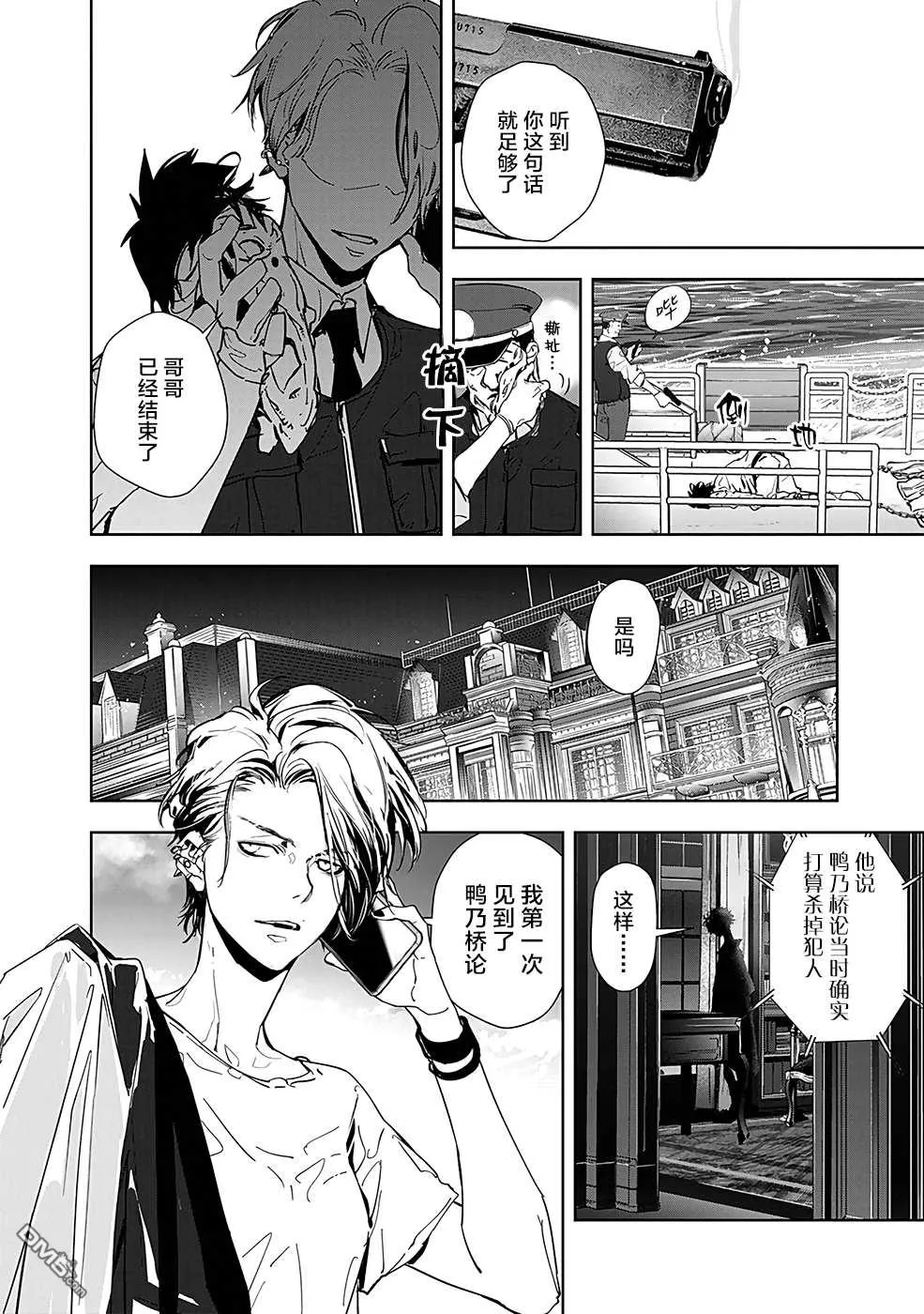 第13话 第34页