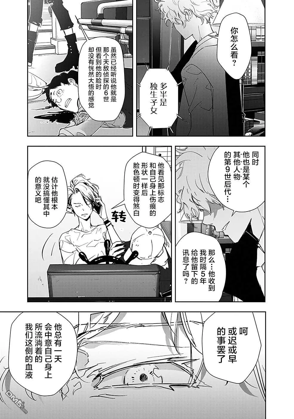 第13话 第35页
