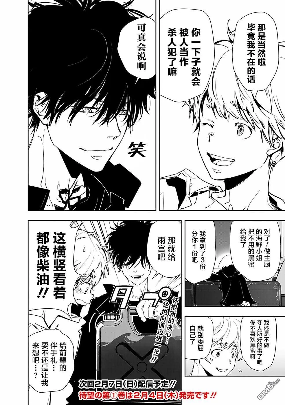第13话 第38页