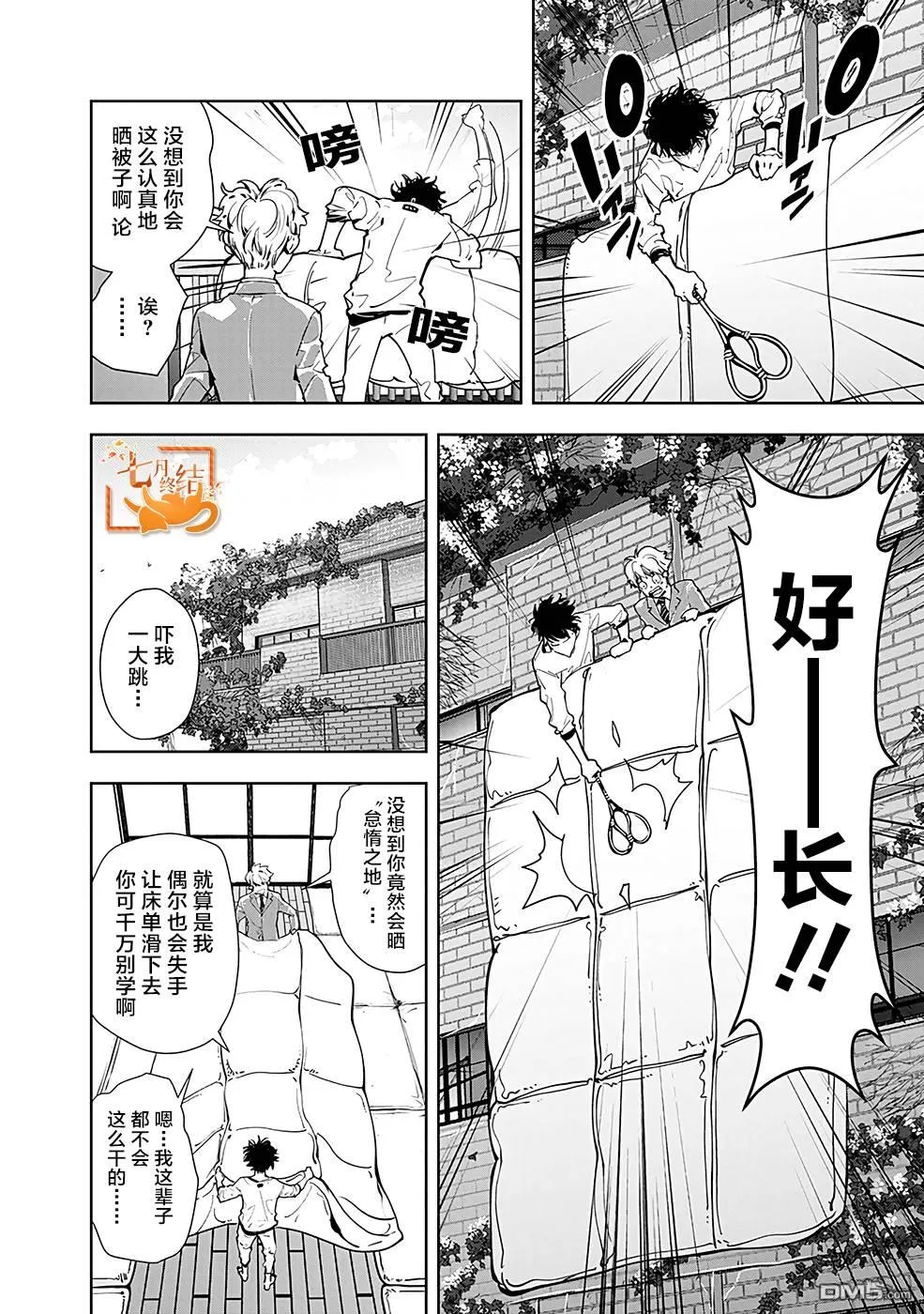 第14话 第2页