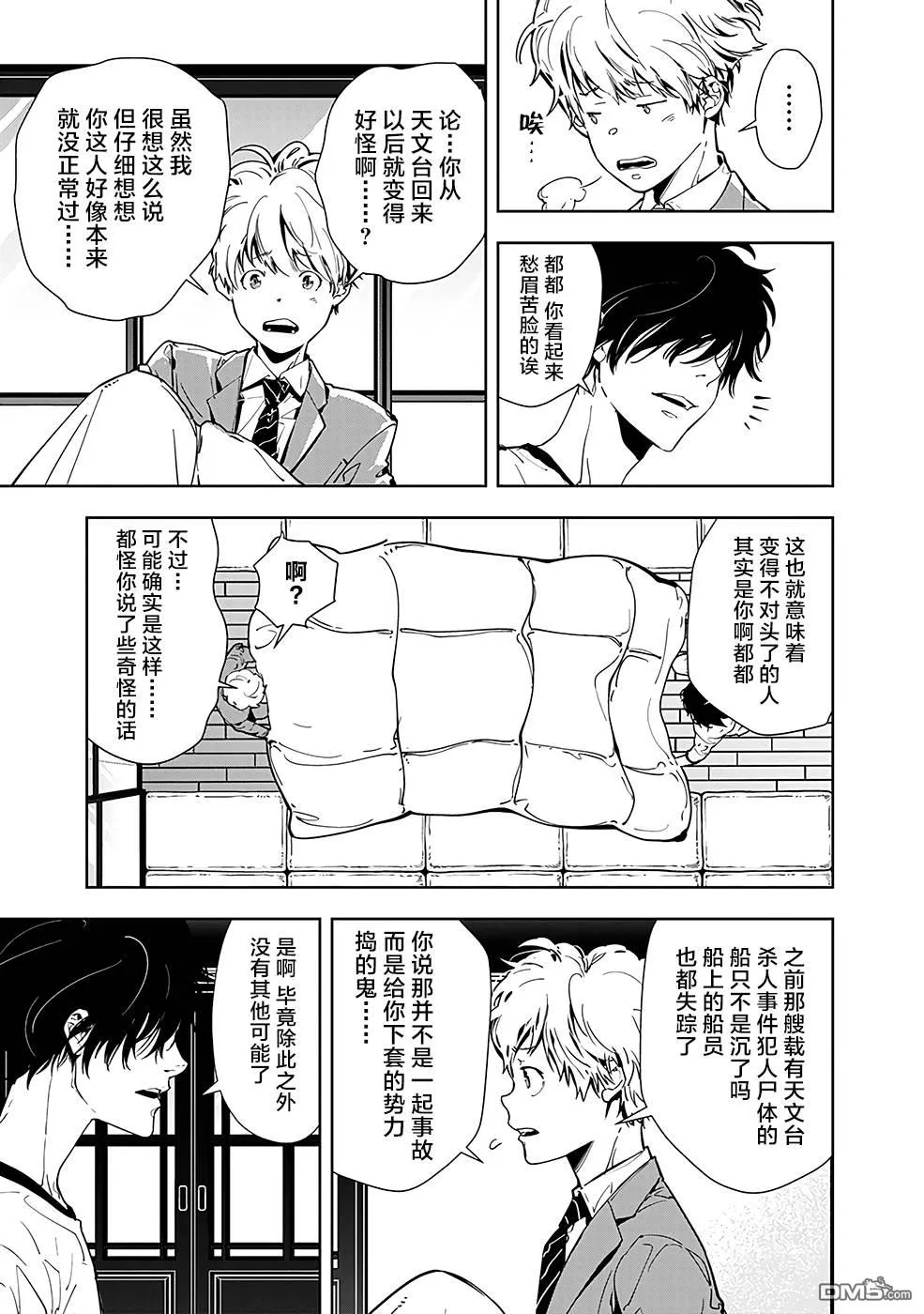 第14话 第3页