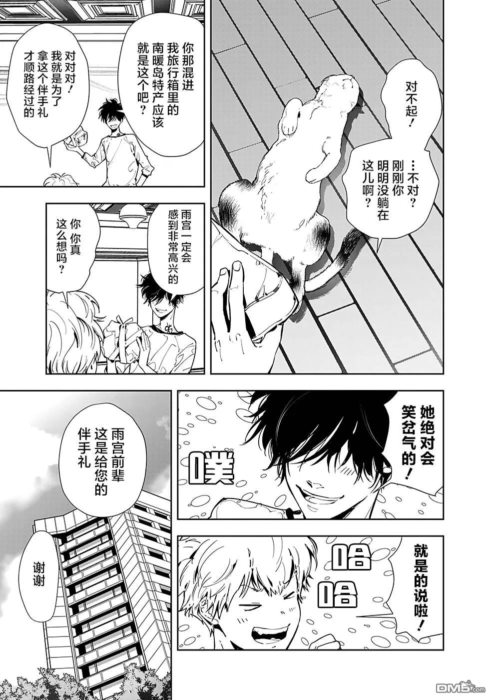 第14话 第5页