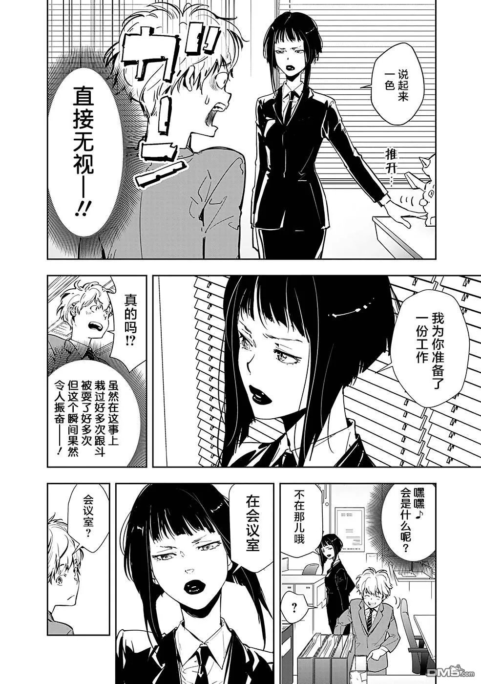 第14话 第6页