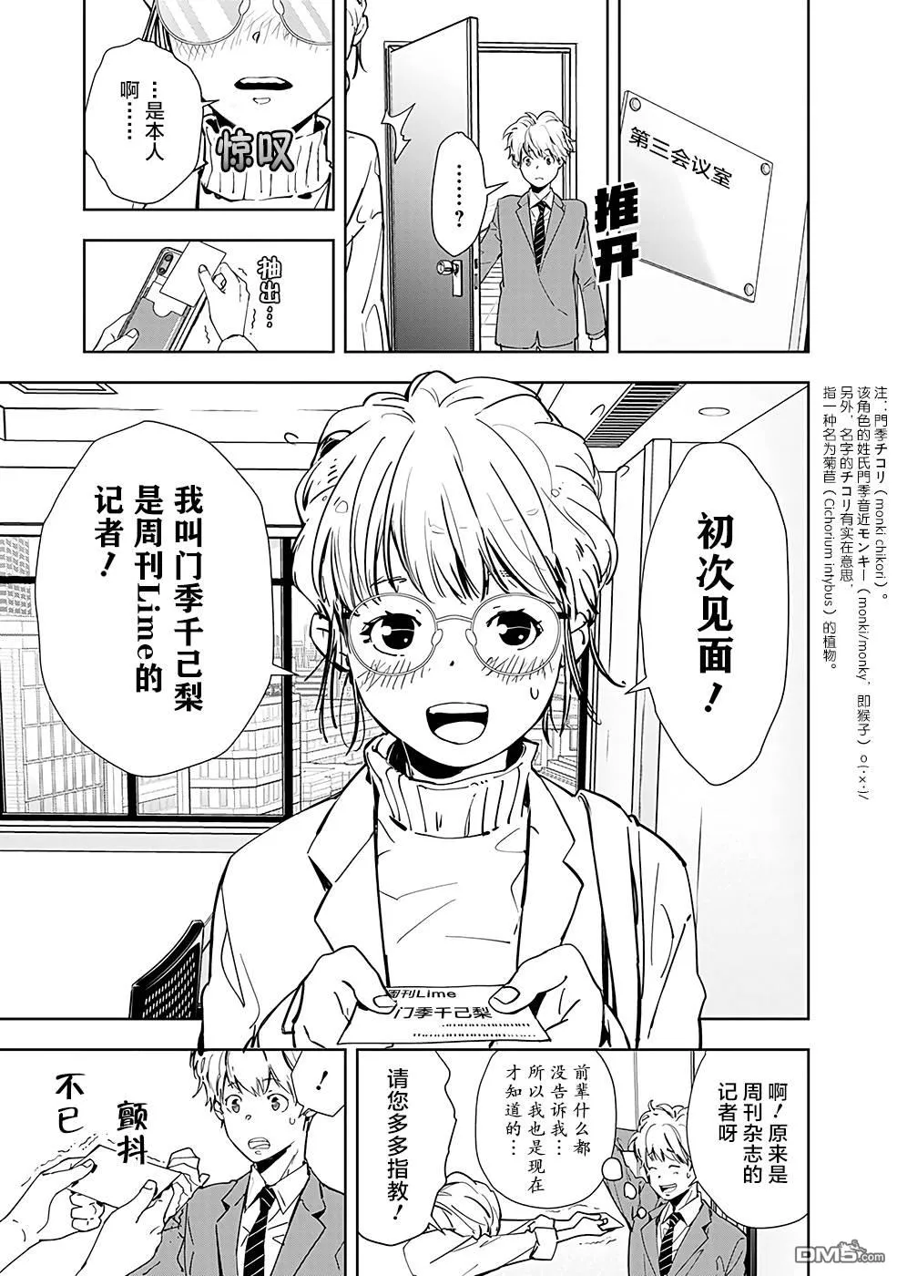 第14话 第7页