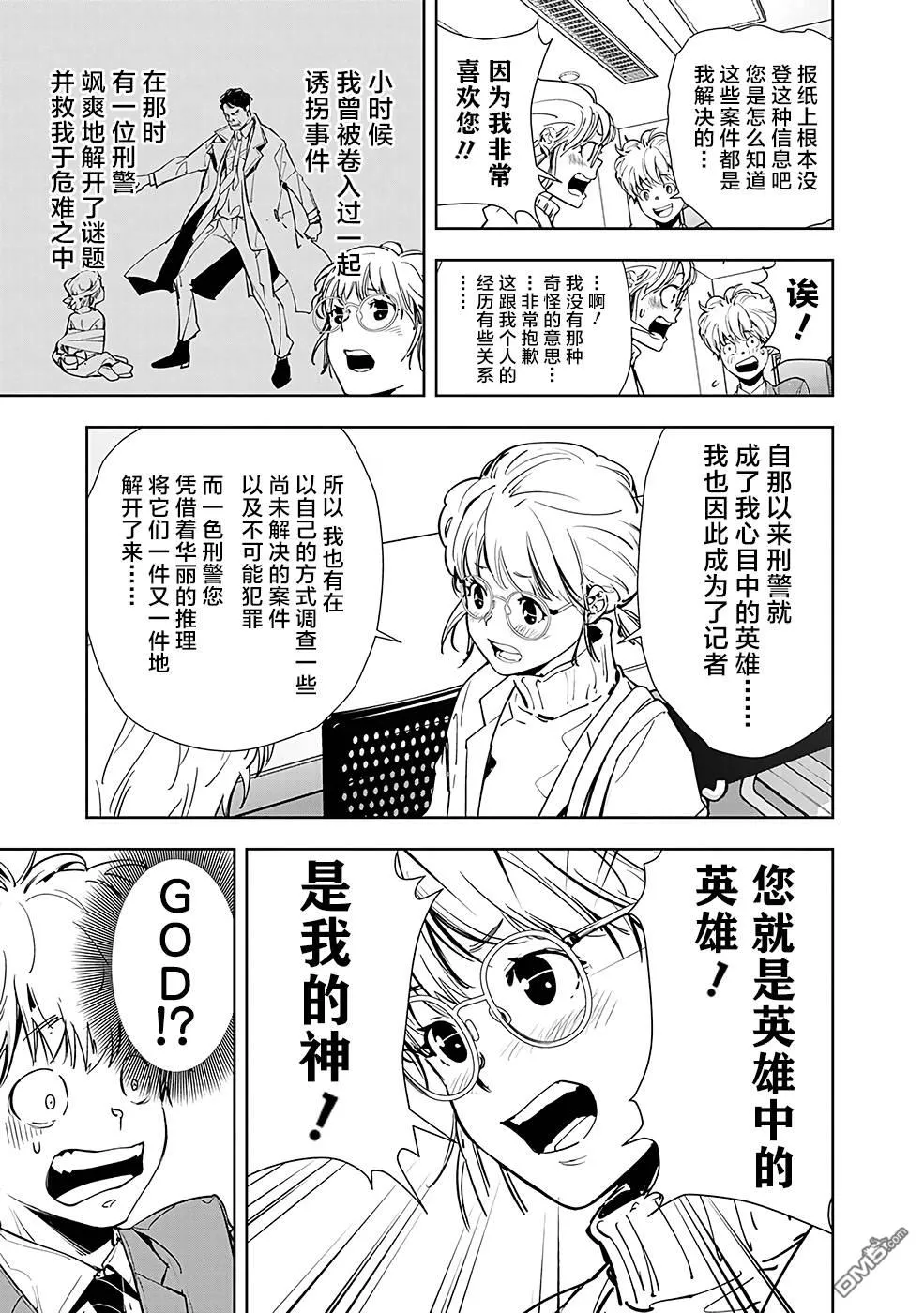 第14话 第9页