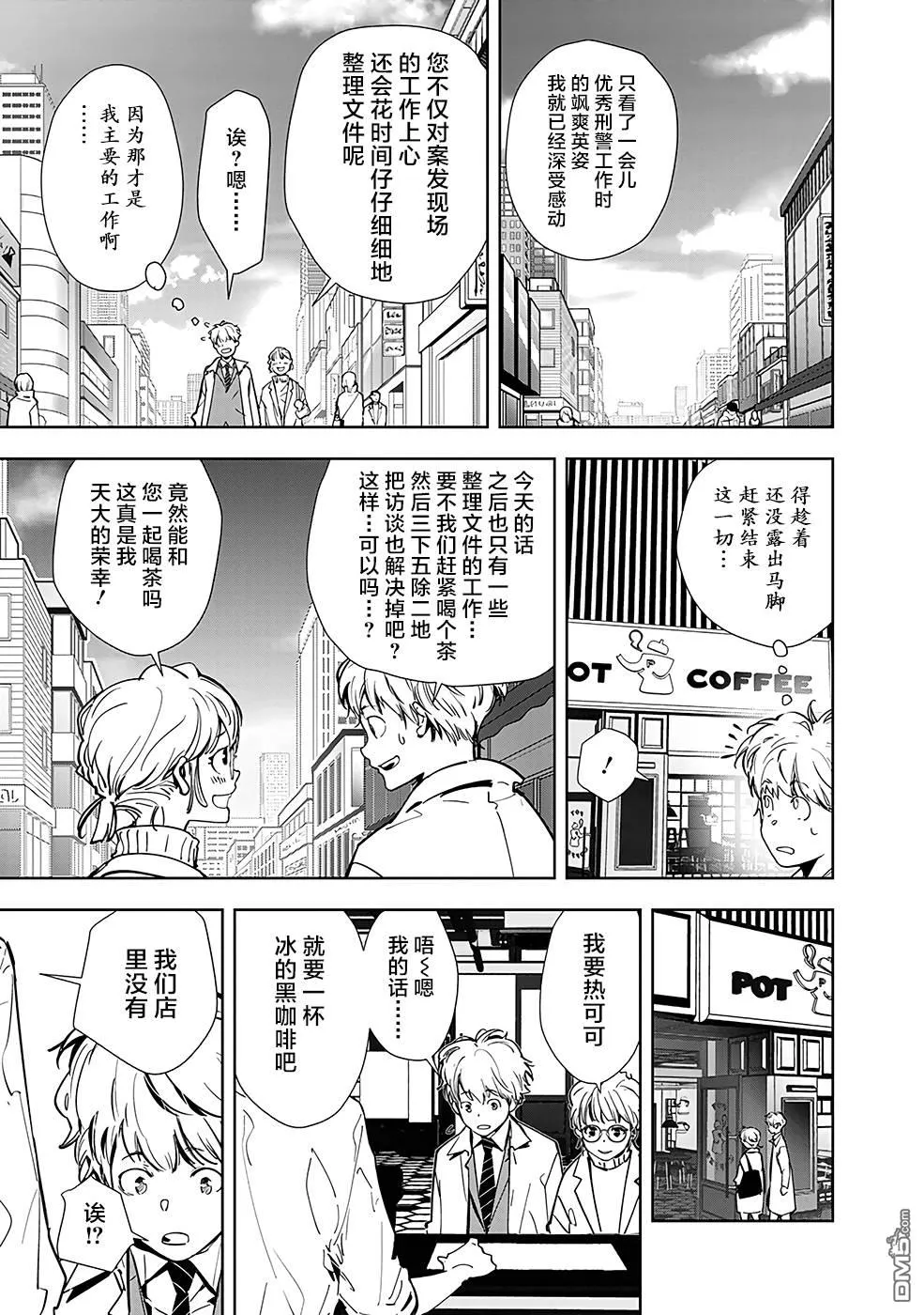 第14话 第11页
