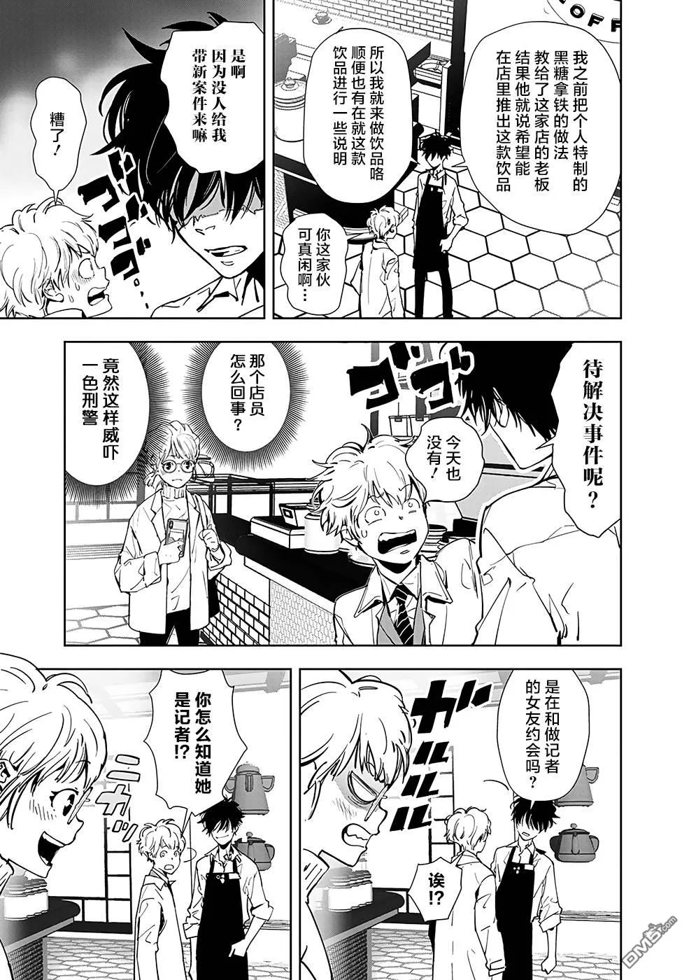 第14话 第13页