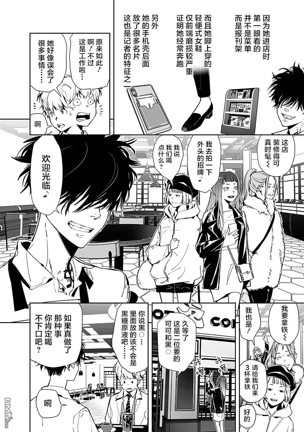 第14话 第14页