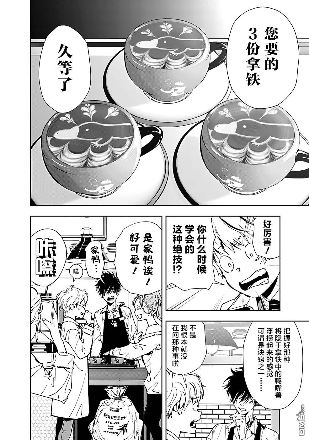 第14话 第16页