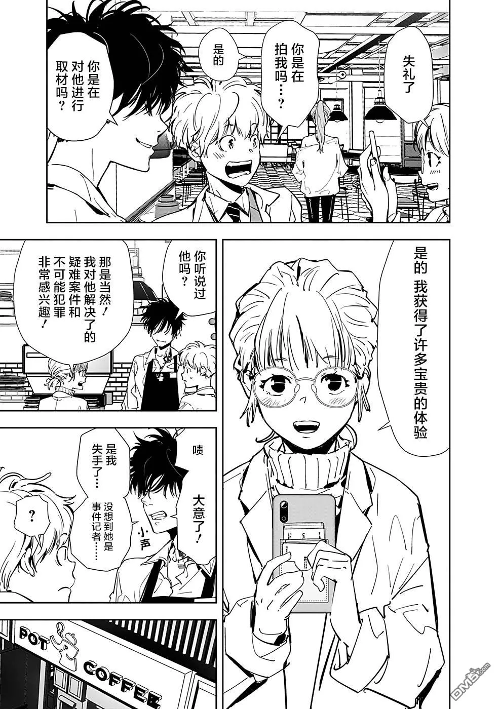 第14话 第17页