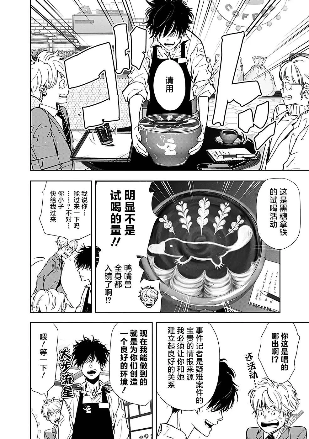 第14话 第18页