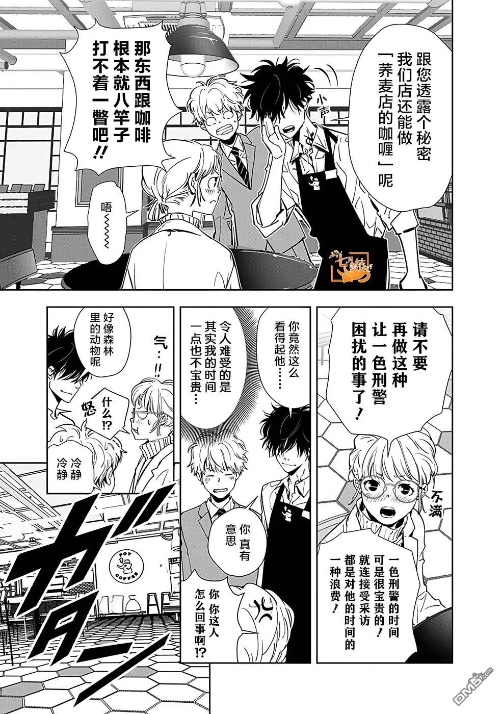 第14话 第19页