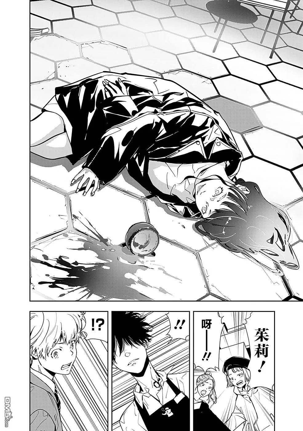 第14话 第20页