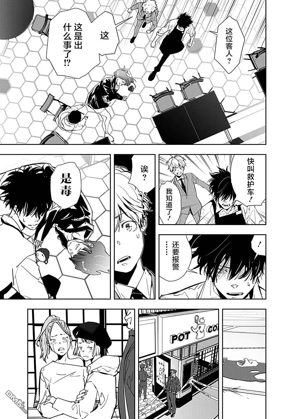 第14话 第21页
