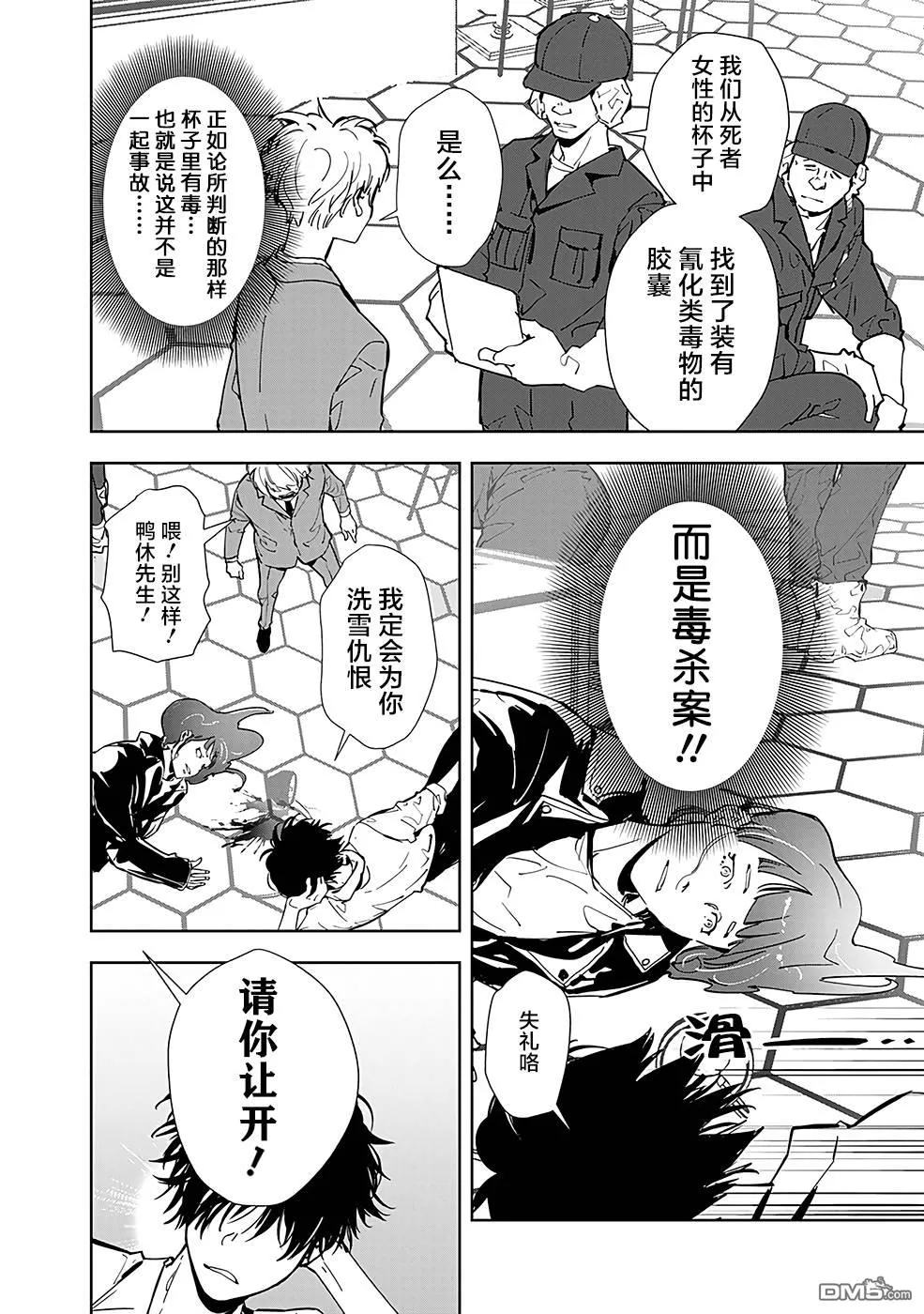 第14话 第22页