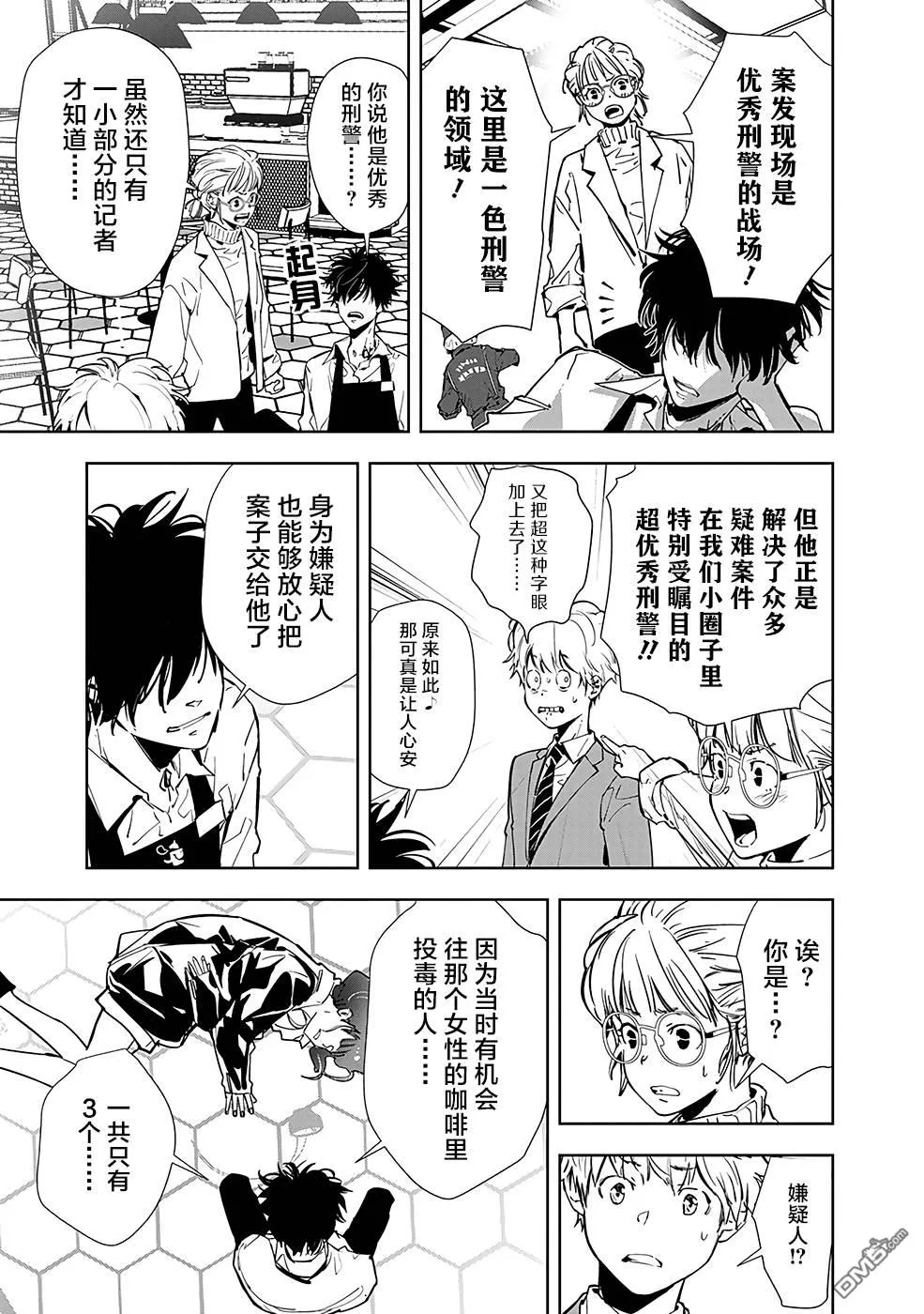 第14话 第23页