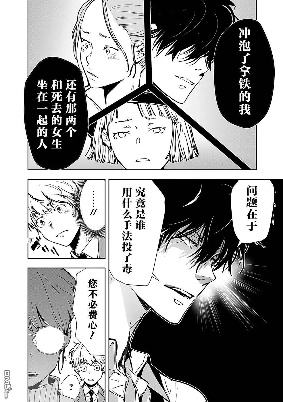 第14话 第24页