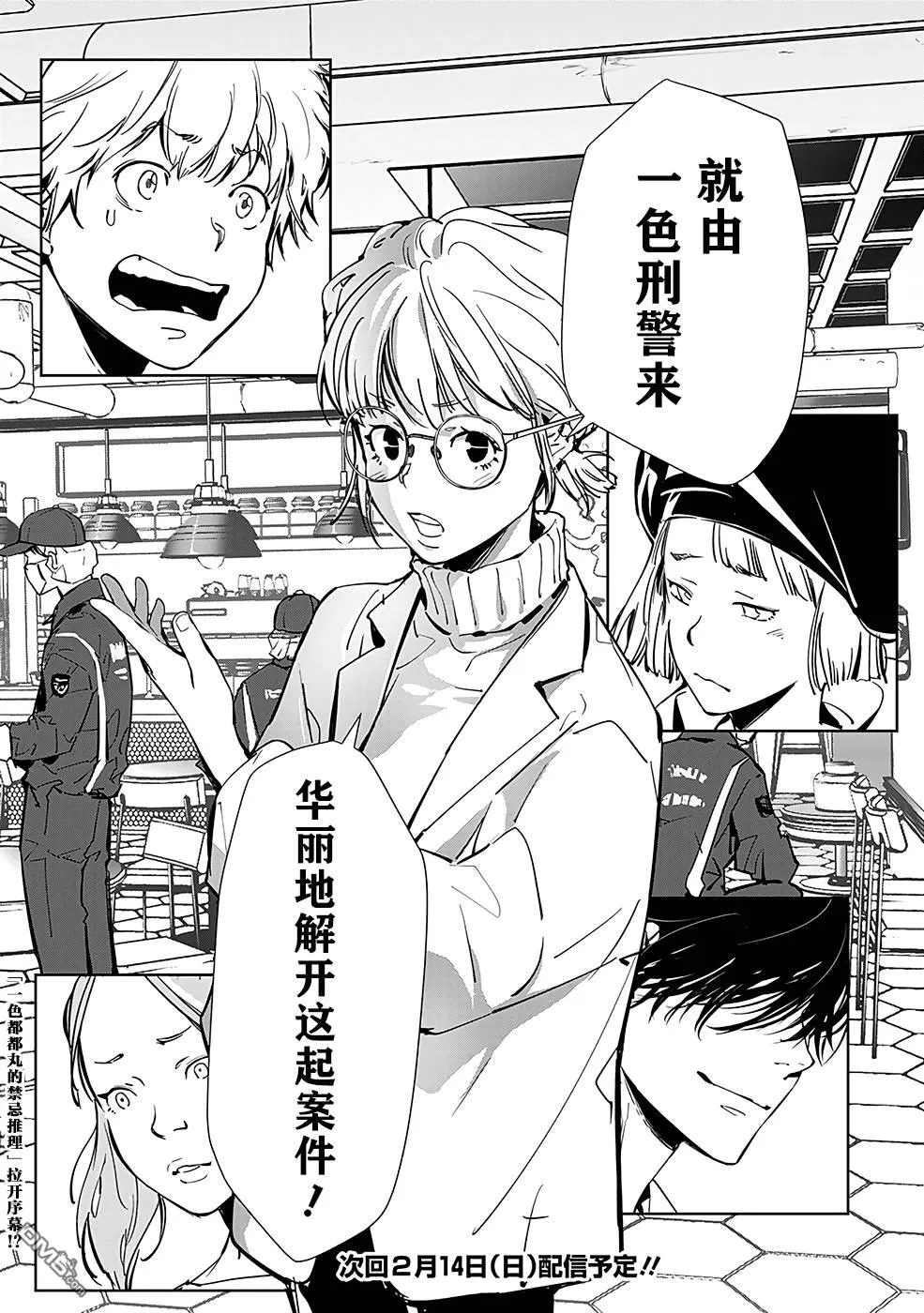 第14话 第25页