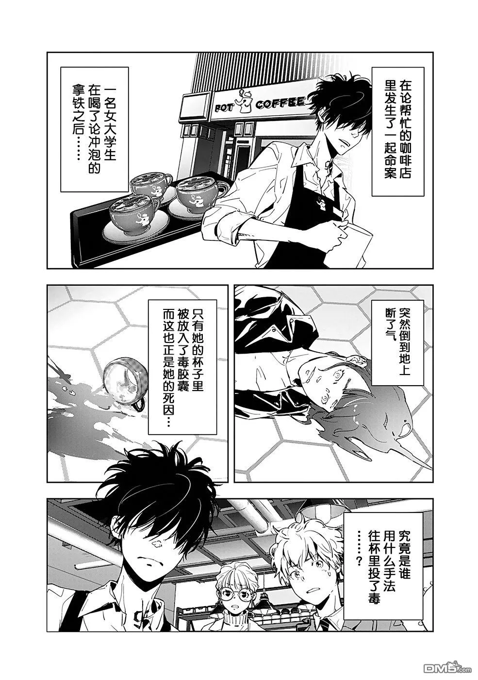 第15话 第2页