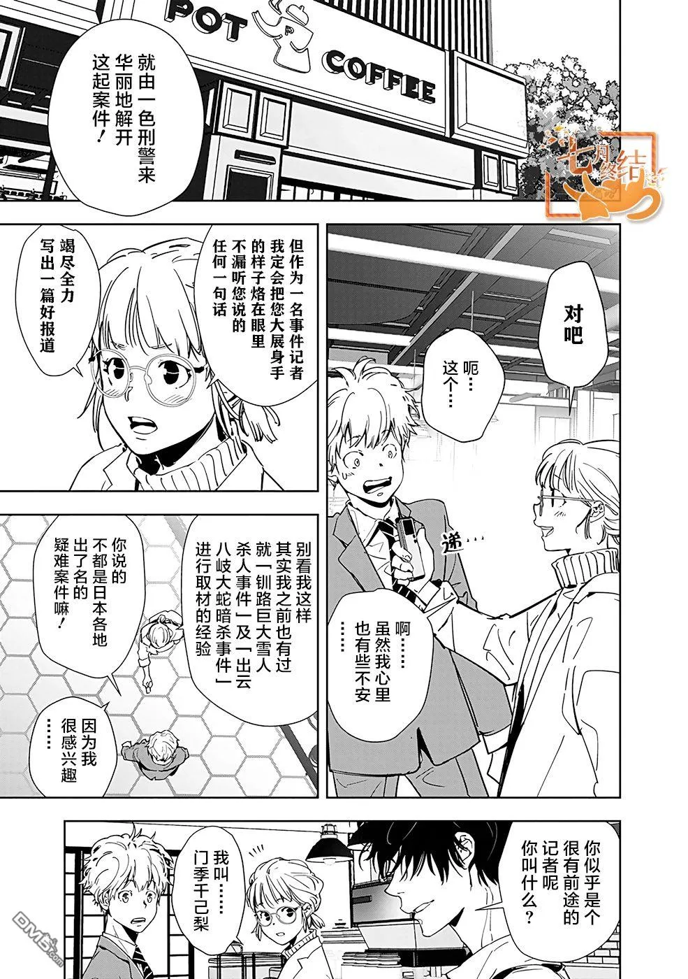 第15话 第3页