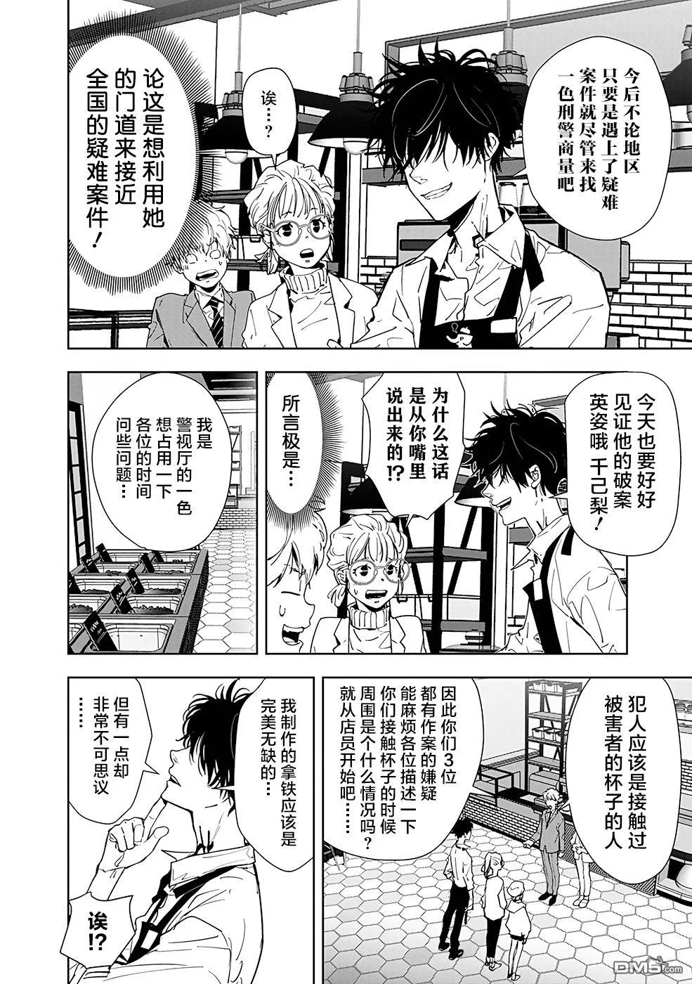 第15话 第4页