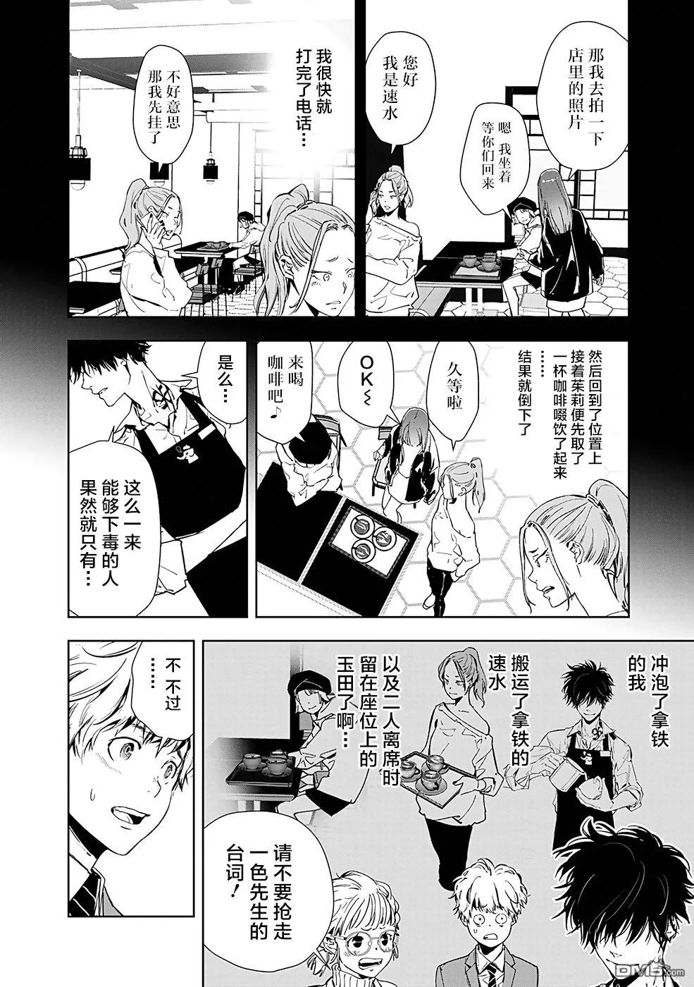 第15话 第6页