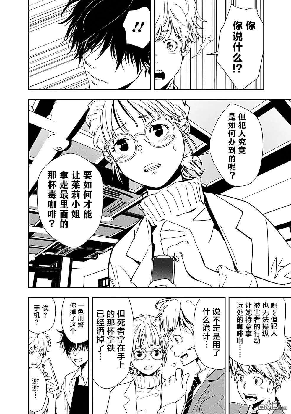 第15话 第8页