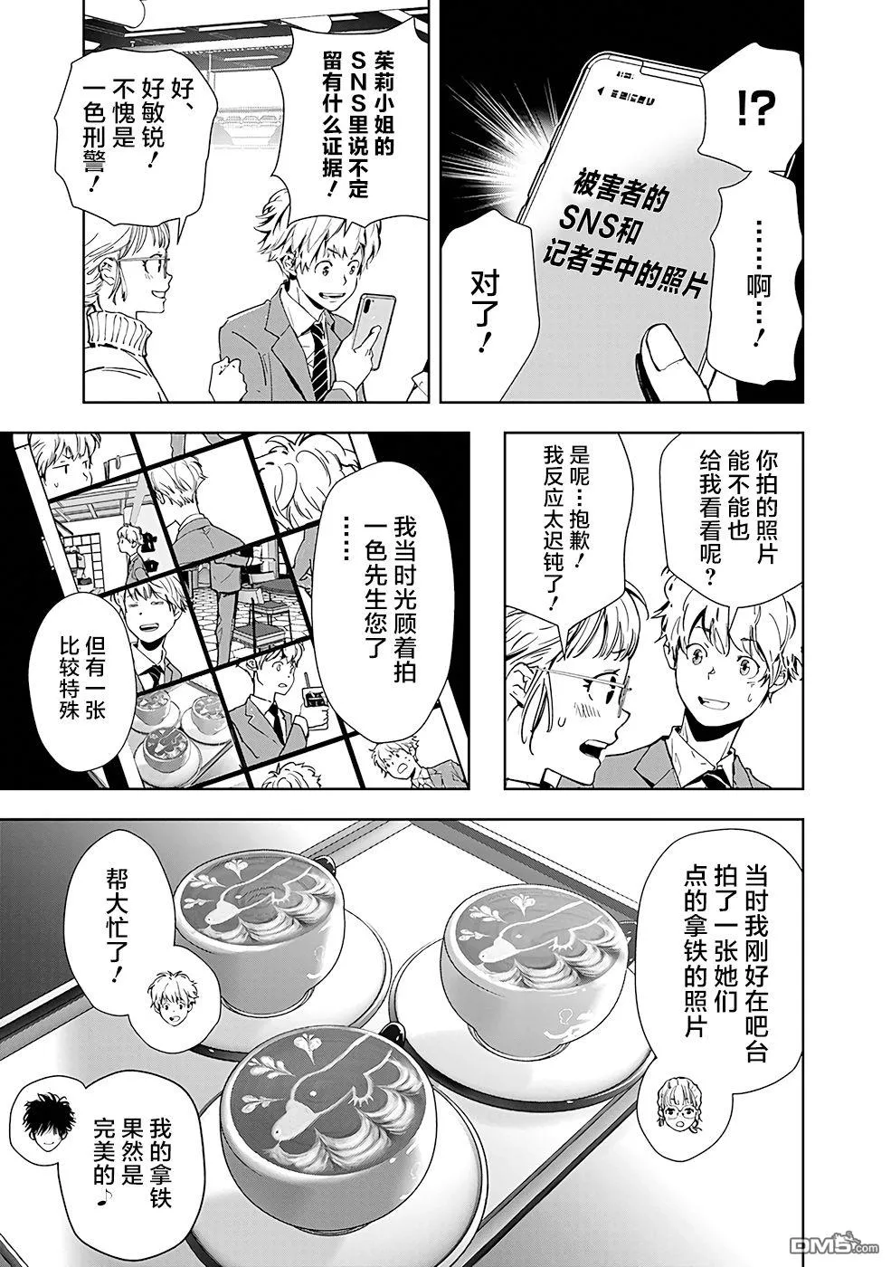 第15话 第9页