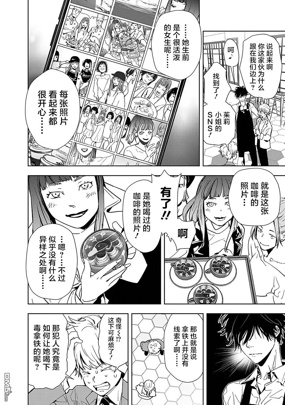 第15话 第10页