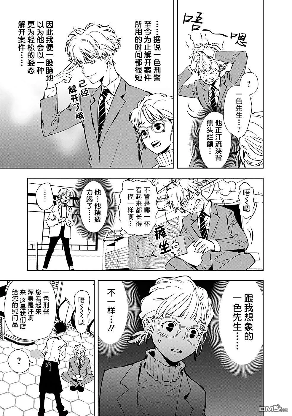 第15话 第11页