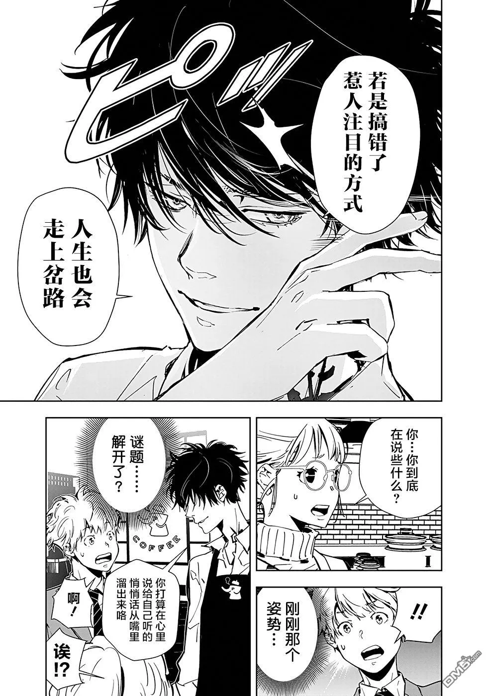 第15话 第13页