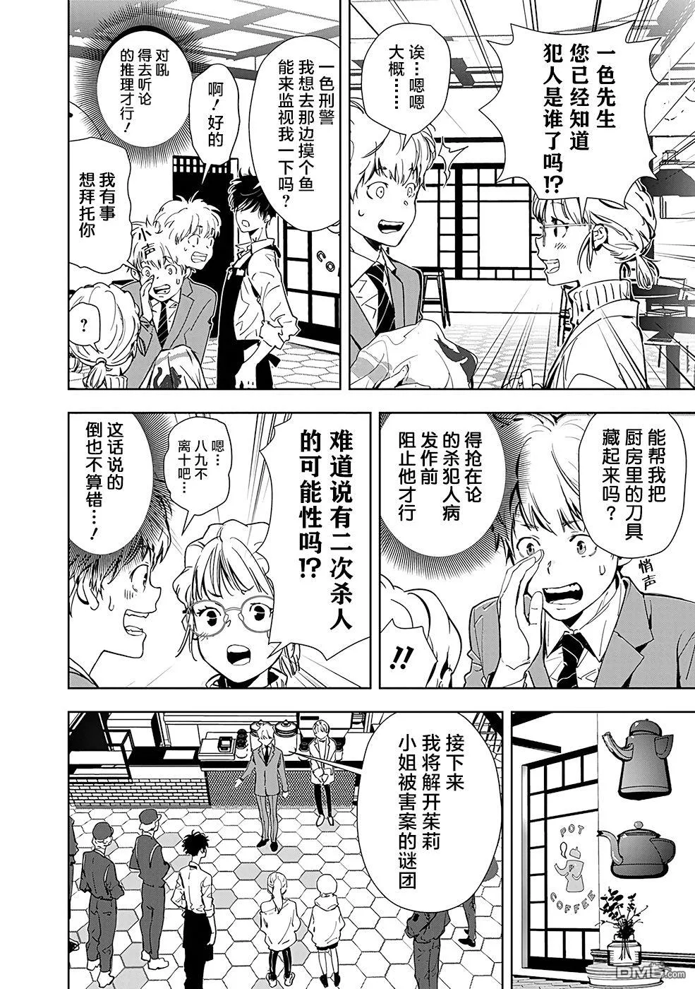 第15话 第14页