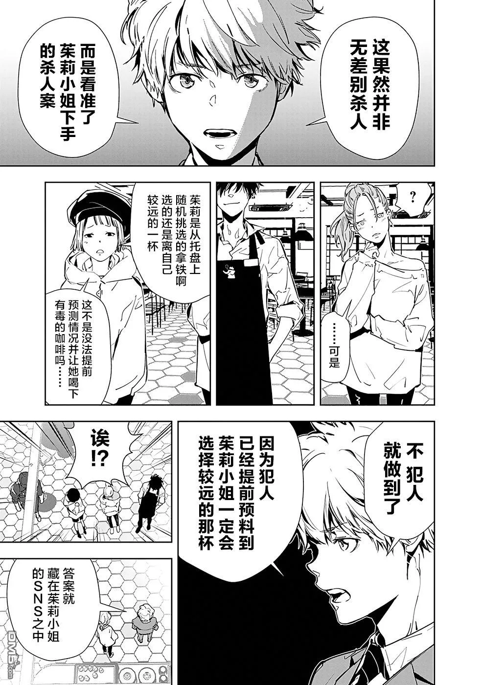 第15话 第15页