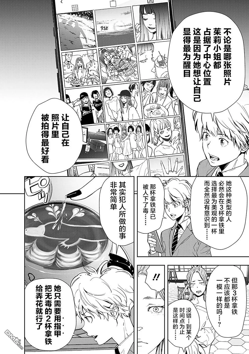 第15话 第16页
