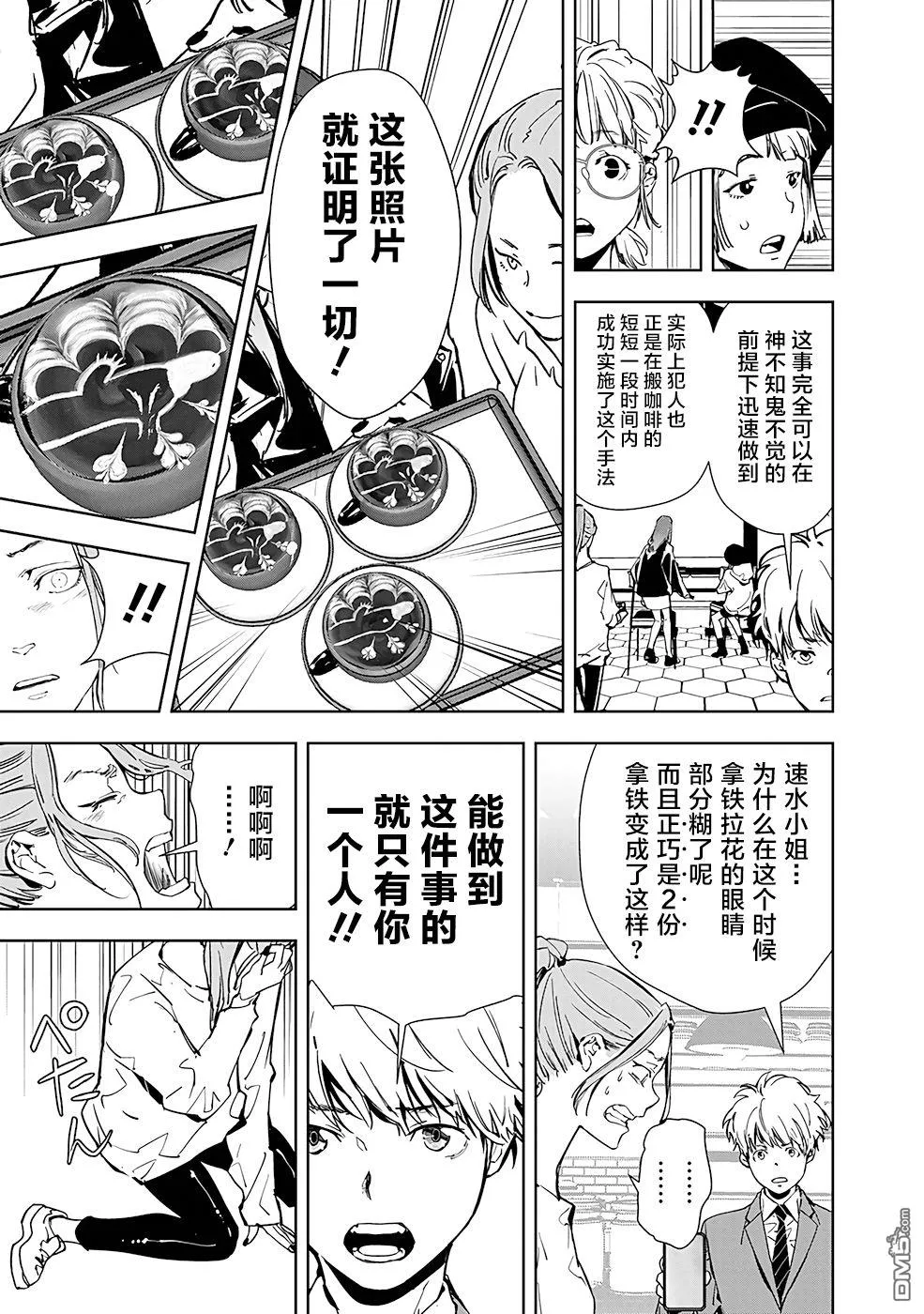 第15话 第17页