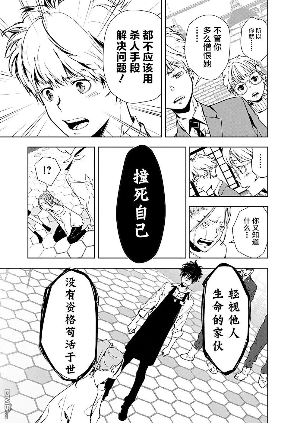 第15话 第19页