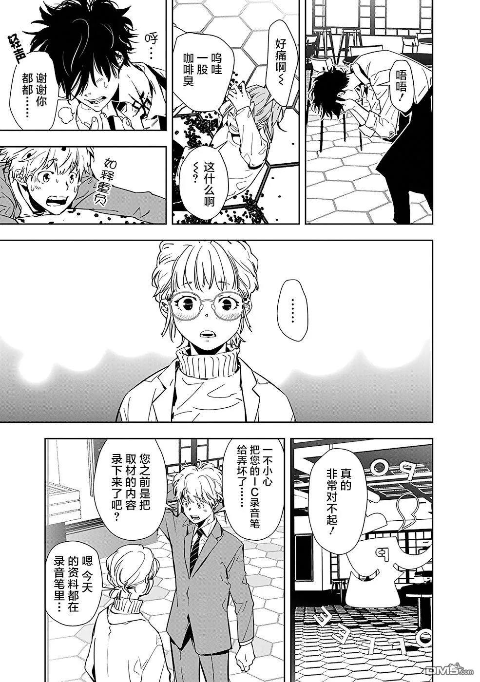 第15话 第23页