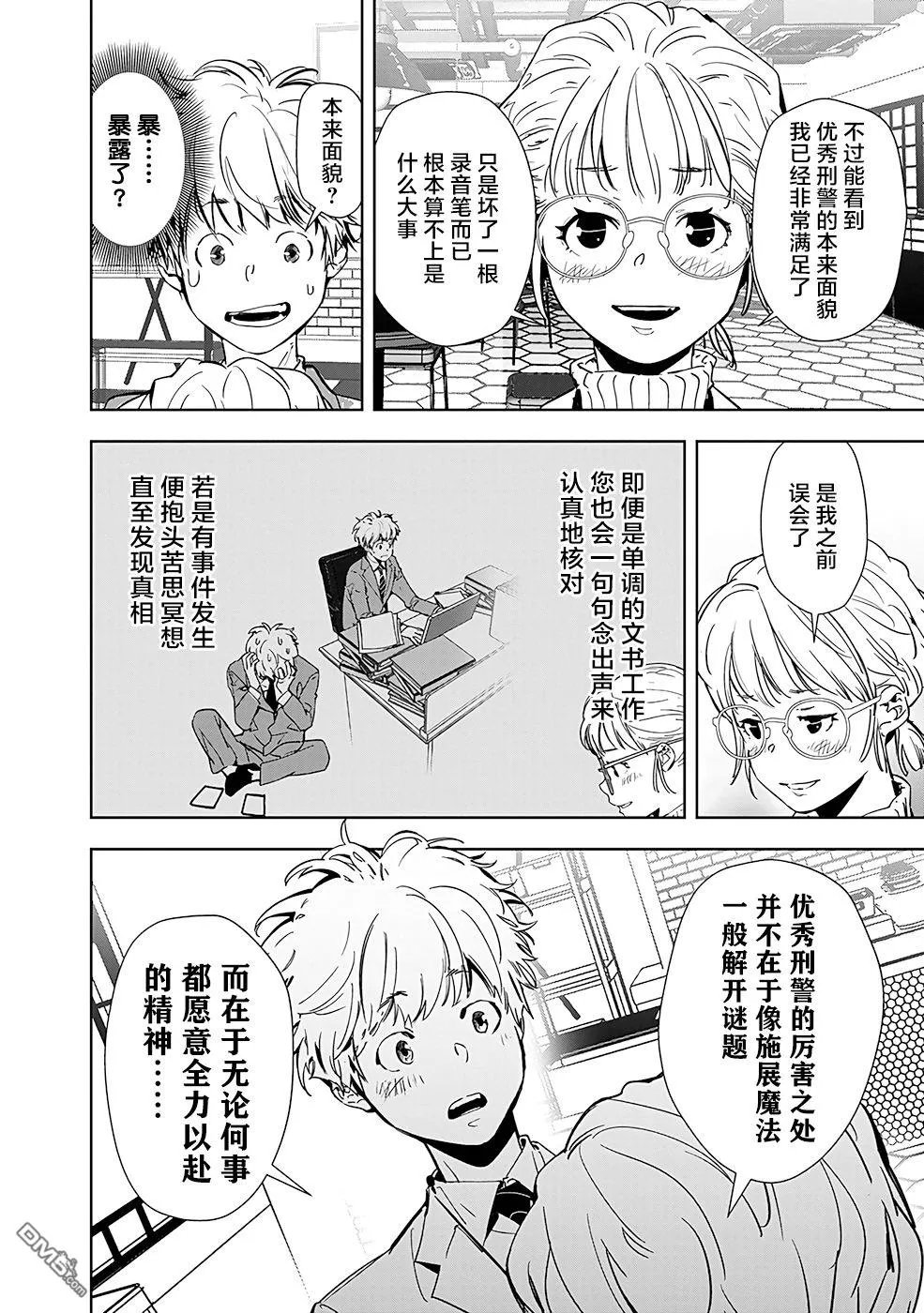 第15话 第24页