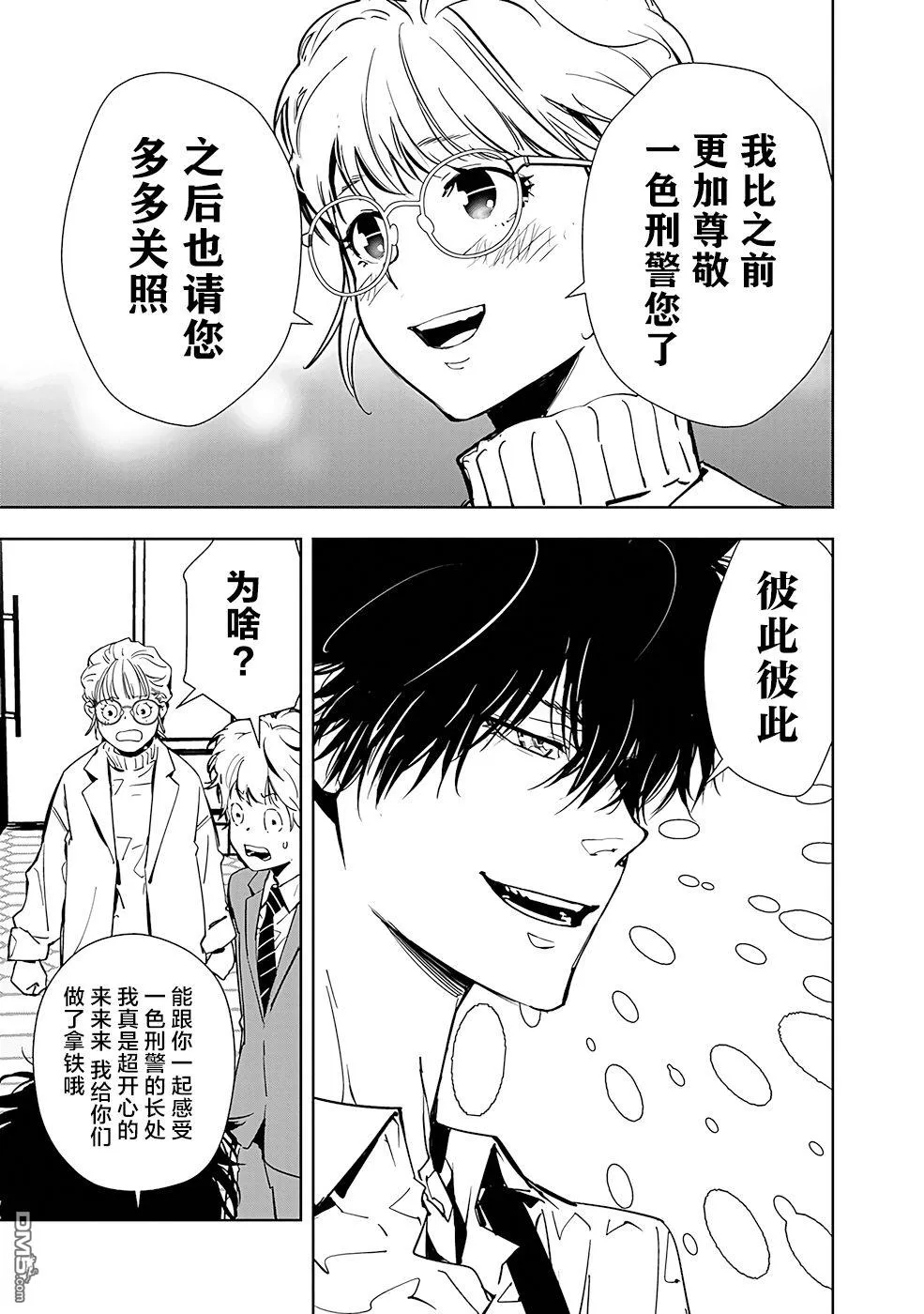 第15话 第25页