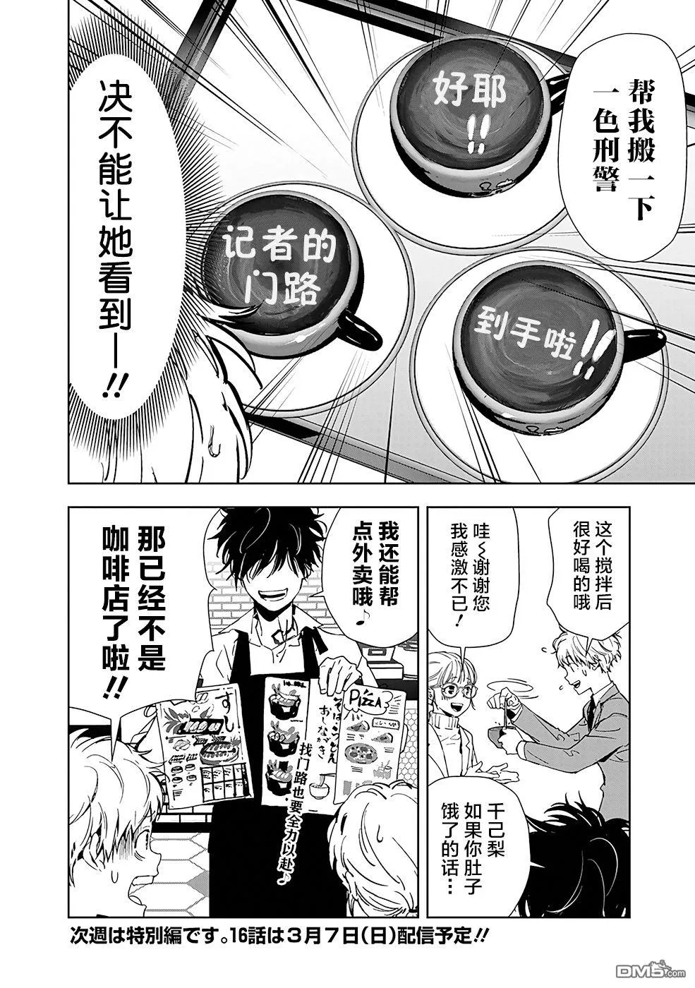 第15话 第26页