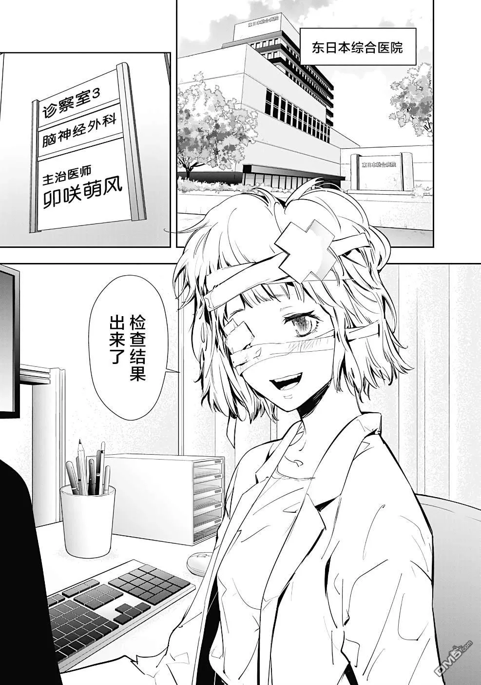 第16话 第1页