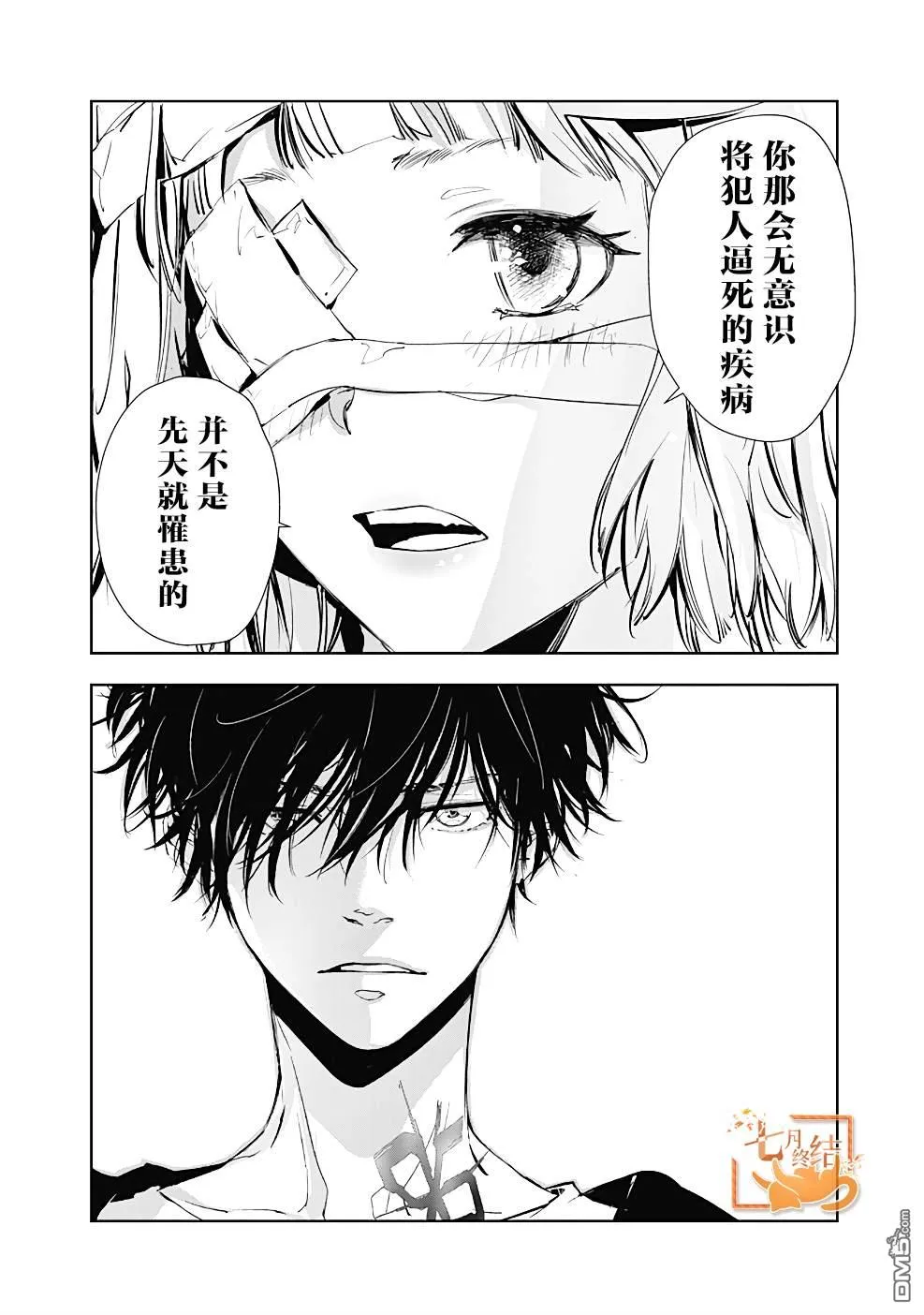 第16话 第2页