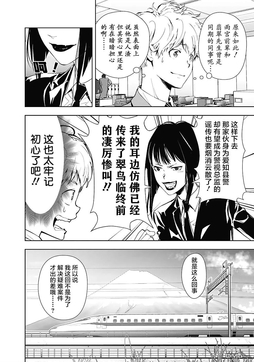 第16话 第6页