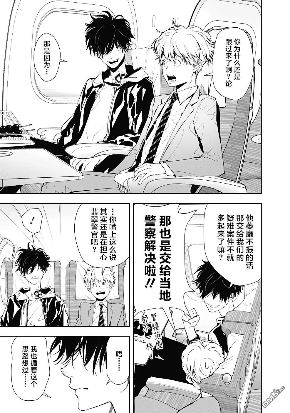 第16话 第7页