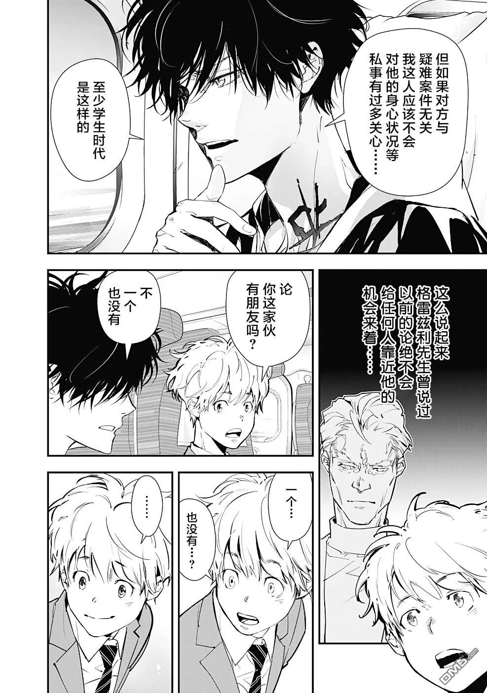 第16话 第8页