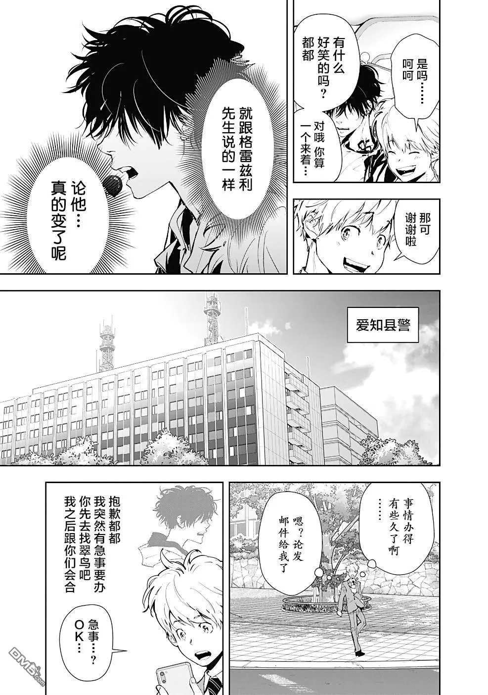 第16话 第9页