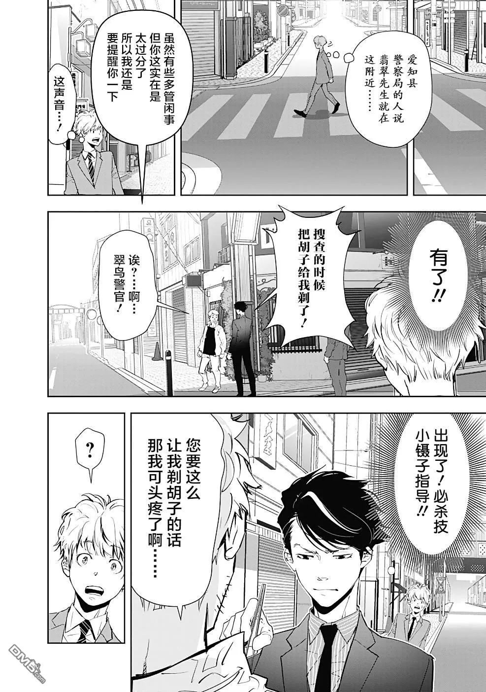 第16话 第10页