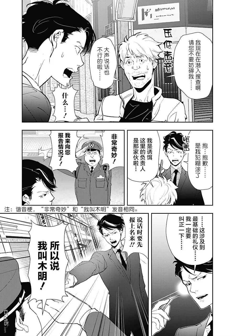 第16话 第11页