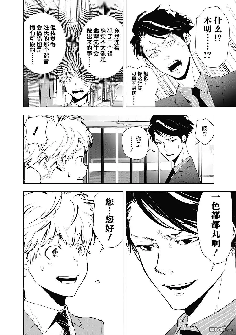 第16话 第12页